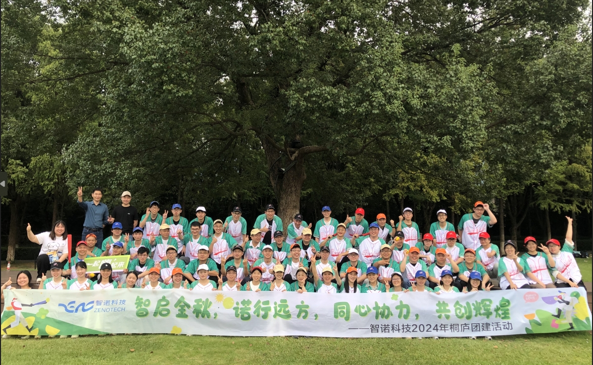 智启金秋，诺行远方----星空手机官方网站_星空(中国)科技10月桐庐团建